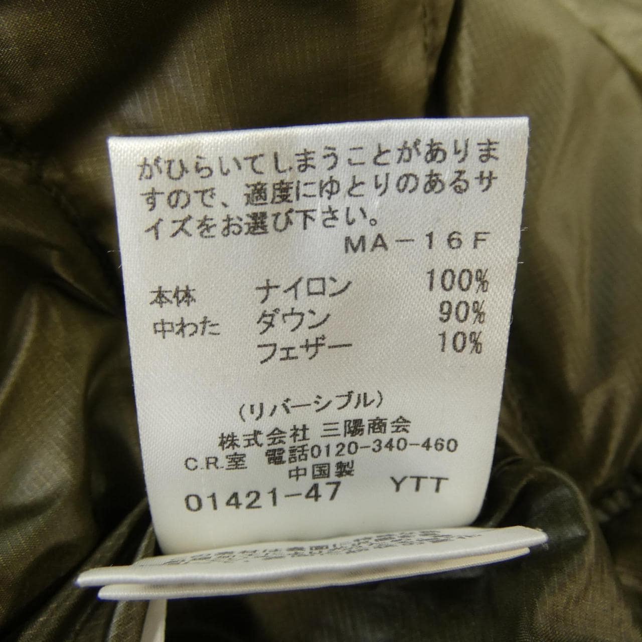 バーバリーブルーレーベル BURBERRY BLUE LABEL E1F35-250-79 ダウンジャケット
