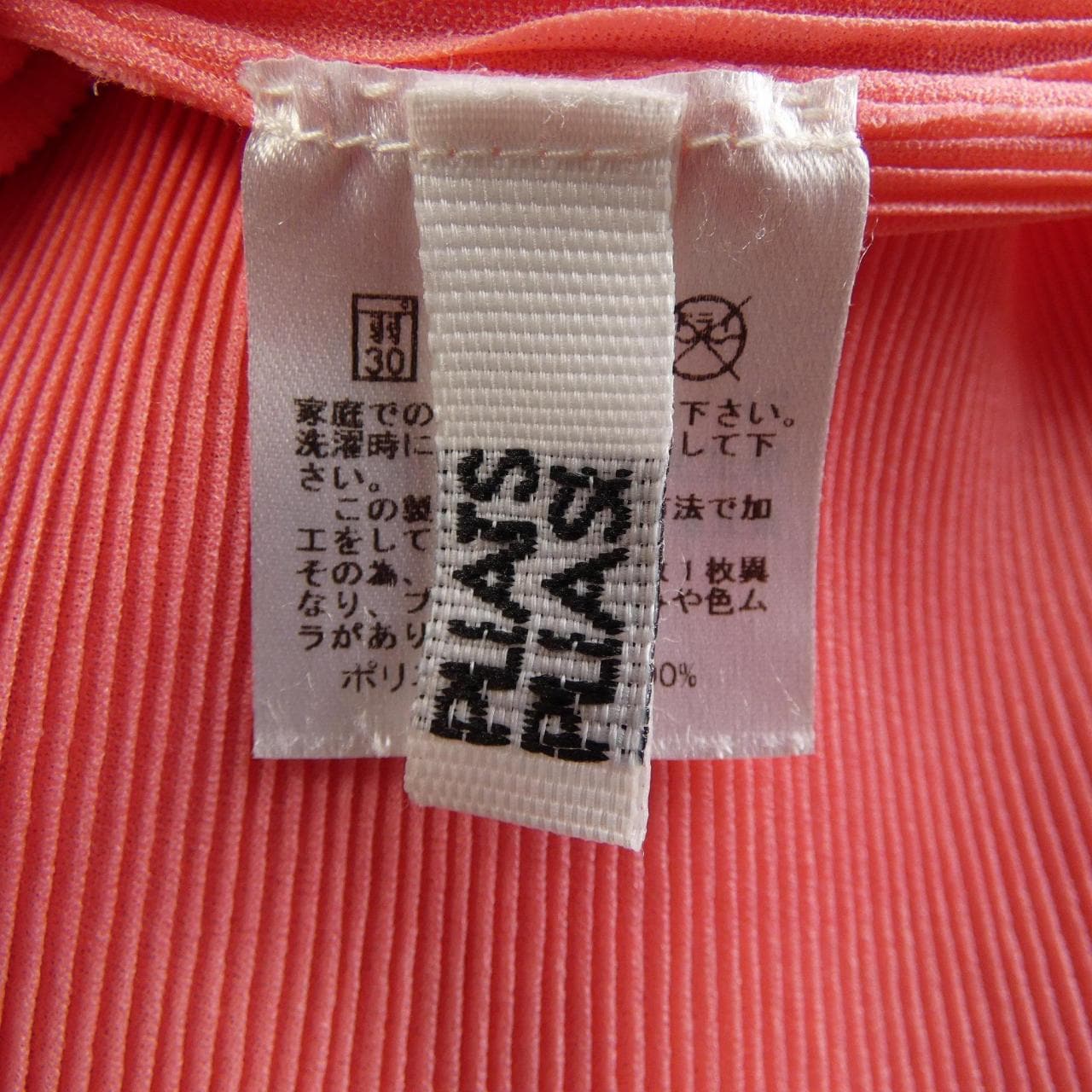 プリーツプリーズ PLEATS PLEASE トップス