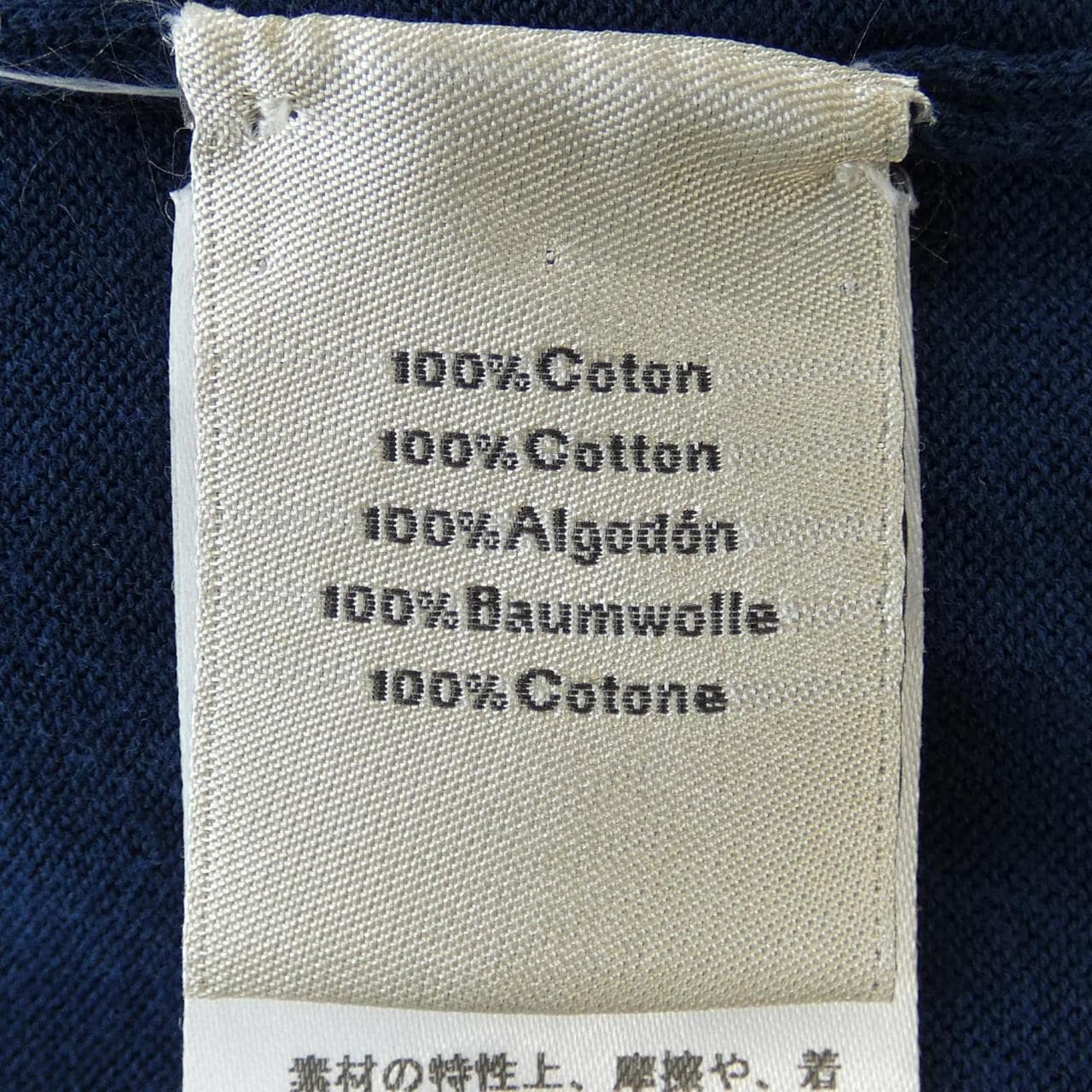 エルメス HERMES ニット