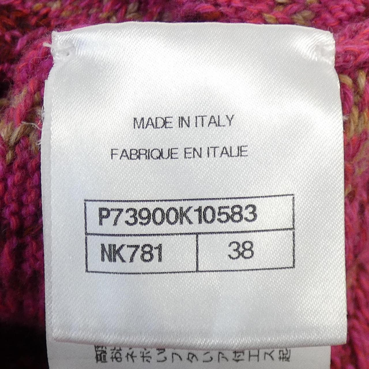 シャネル CHANEL P73900K10583 ロングカーディガン