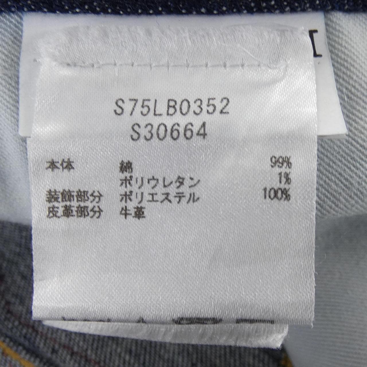 ディースクエアード DSQUARED2 S75LB0352 ジーンズ