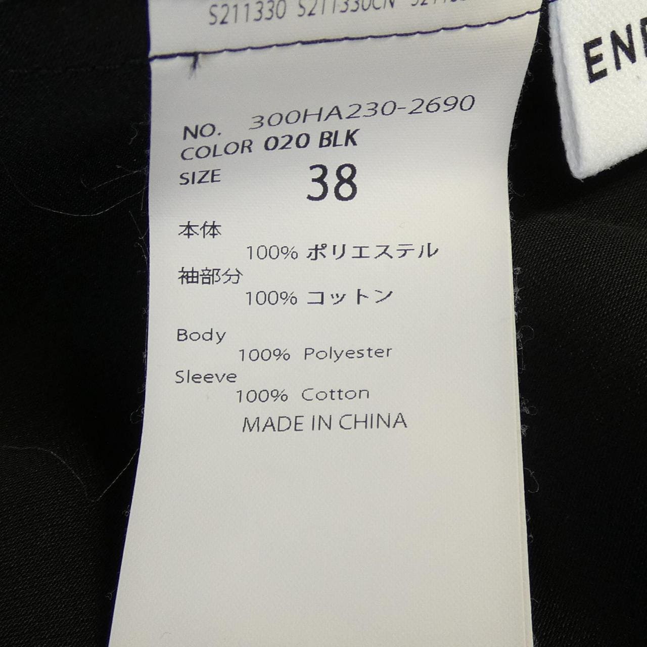 エンフォルド ENFOLD トップス
