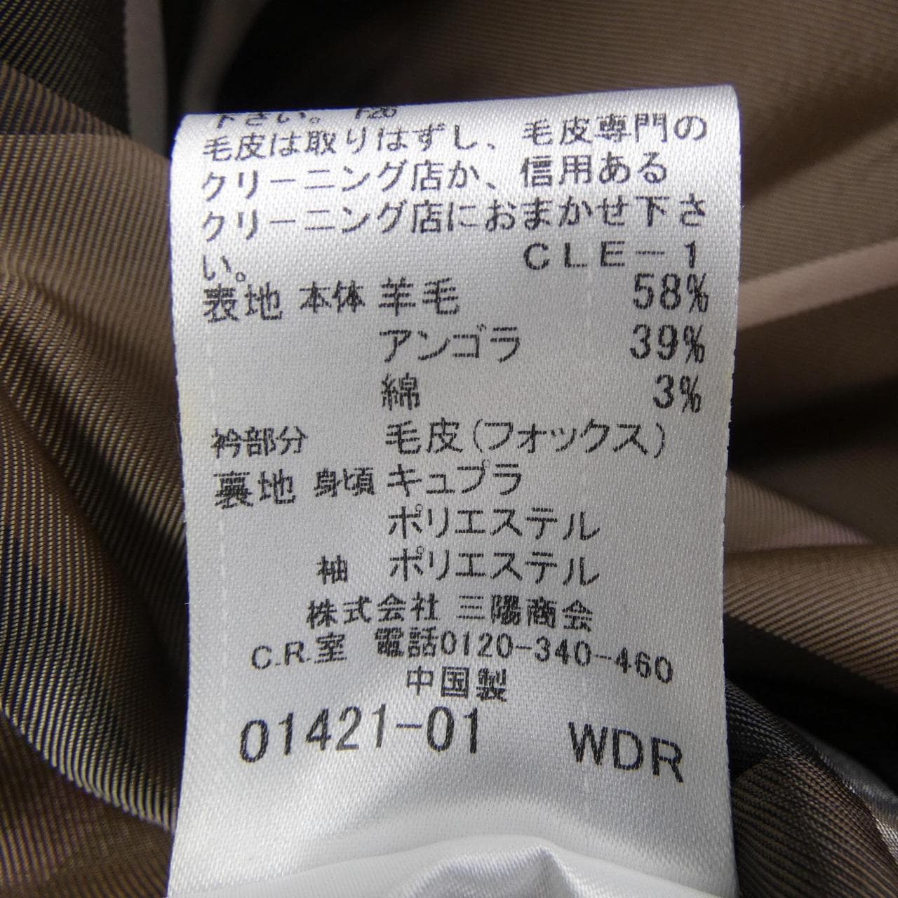 バーバリーブルーレーベル BURBERRY BLUE LABEL チェスターコート
