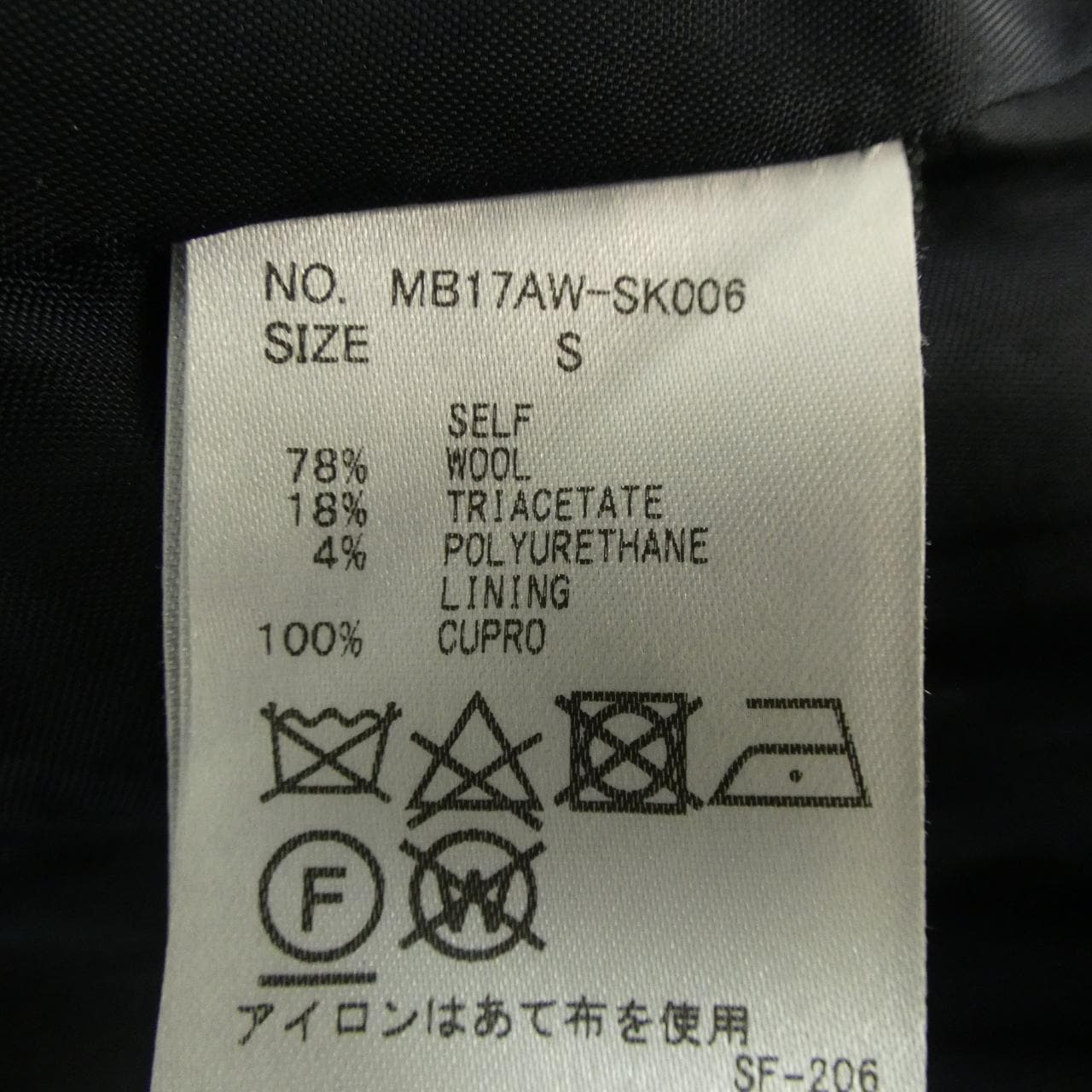 マイラン MYLAN スカート