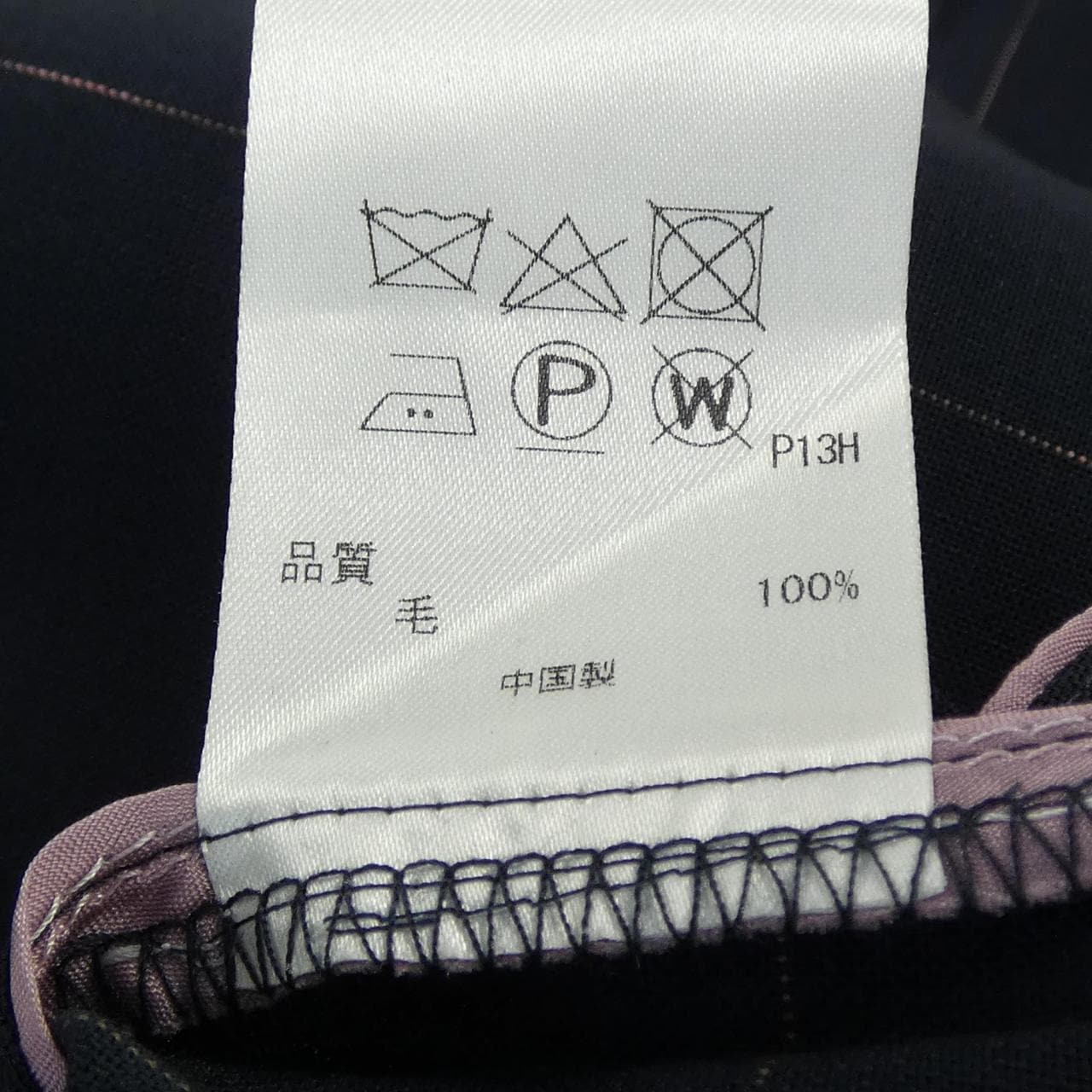 Paul Smith史密斯夾克