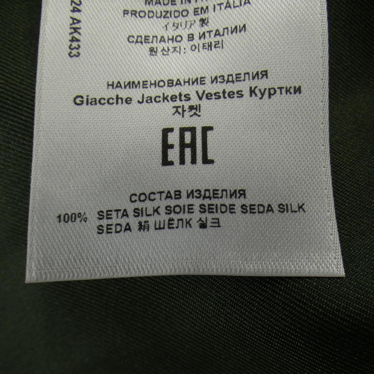 エトロ ETRO カーディガン