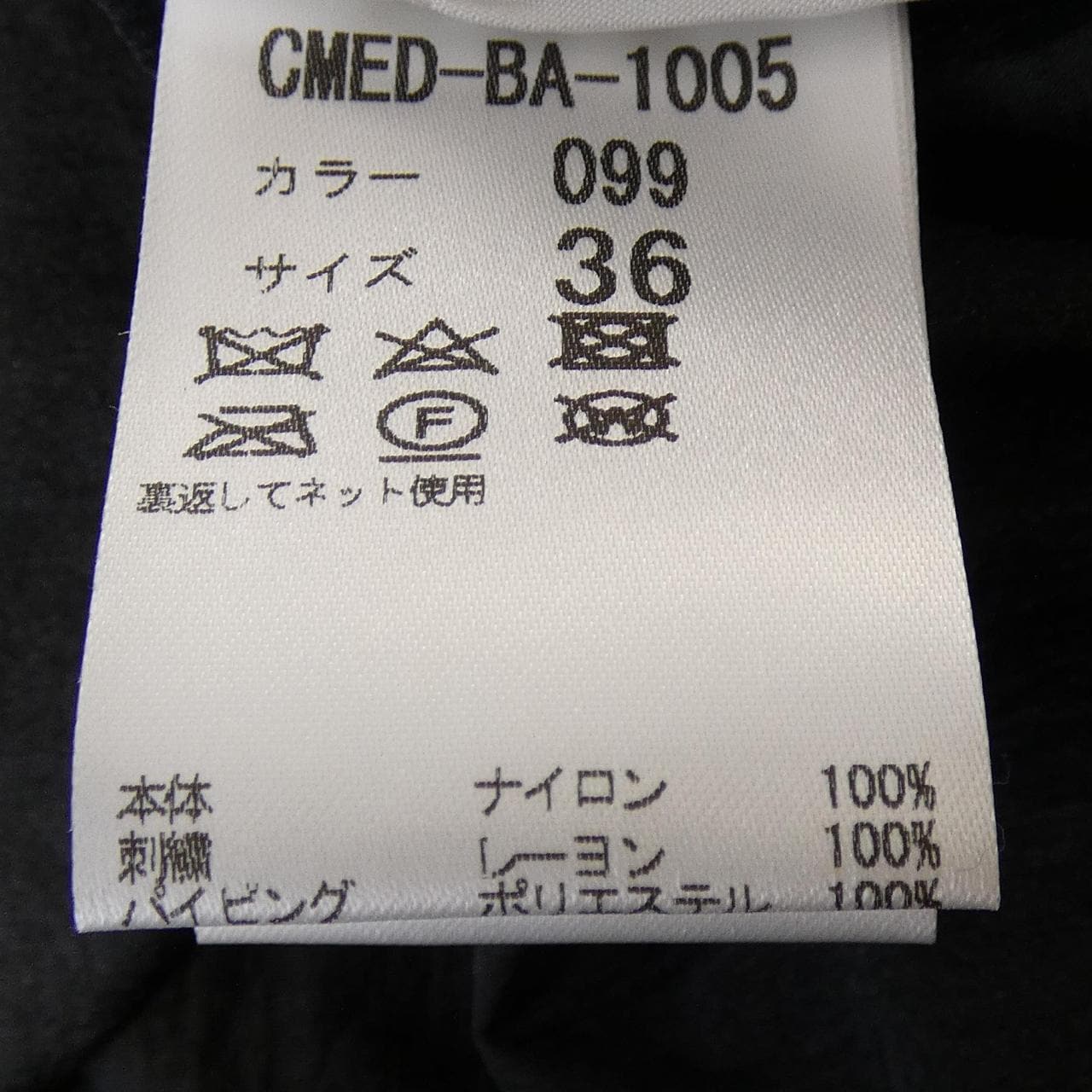 DEVASTEE CMED-BA-1005 コート