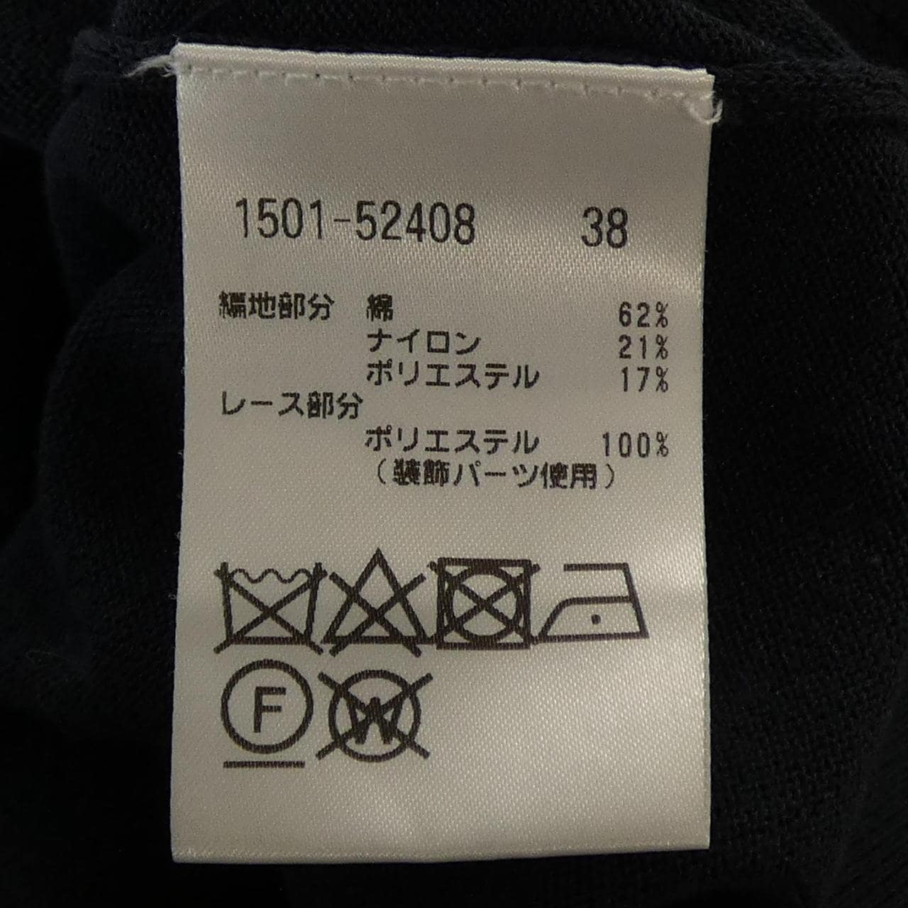 オースチンリード AUSTIN REED 1501-52408 カーディガン