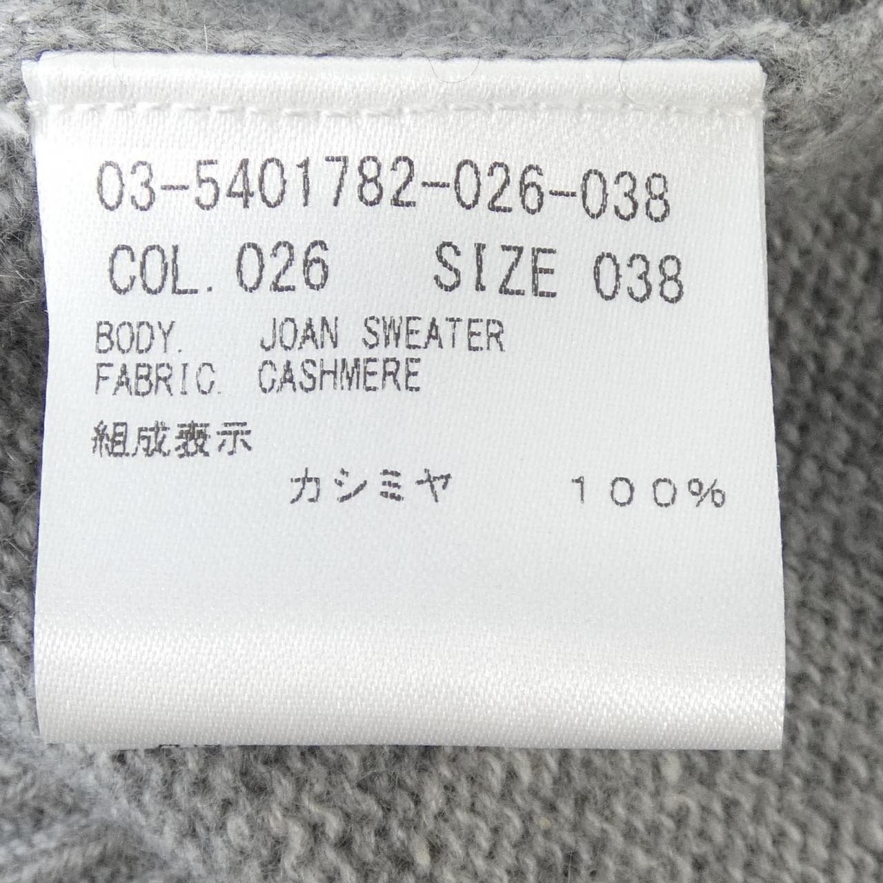 セオリーリュクス Theory luxe 03-5401782 ニット