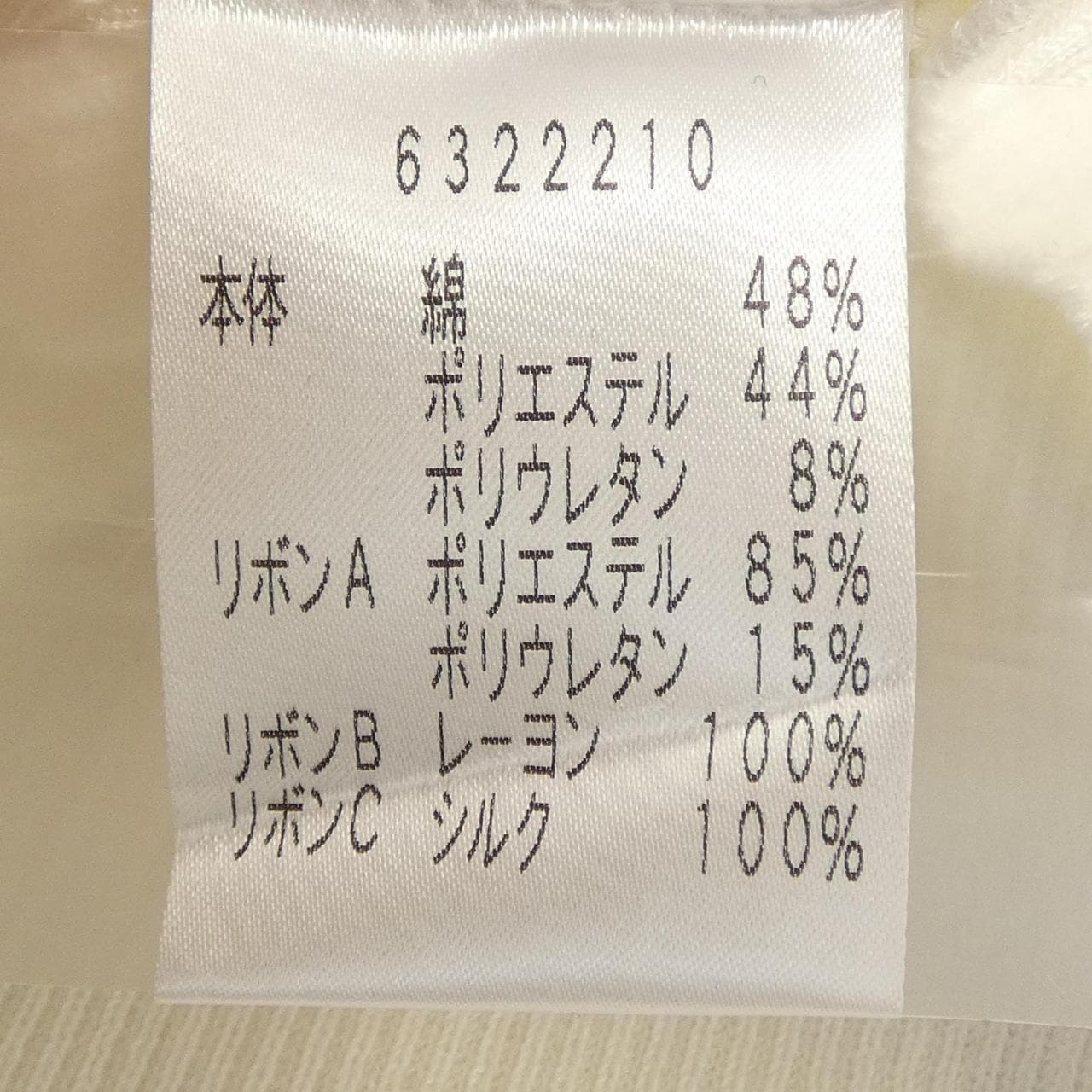 ルネ RENE 6322210 カーディガン