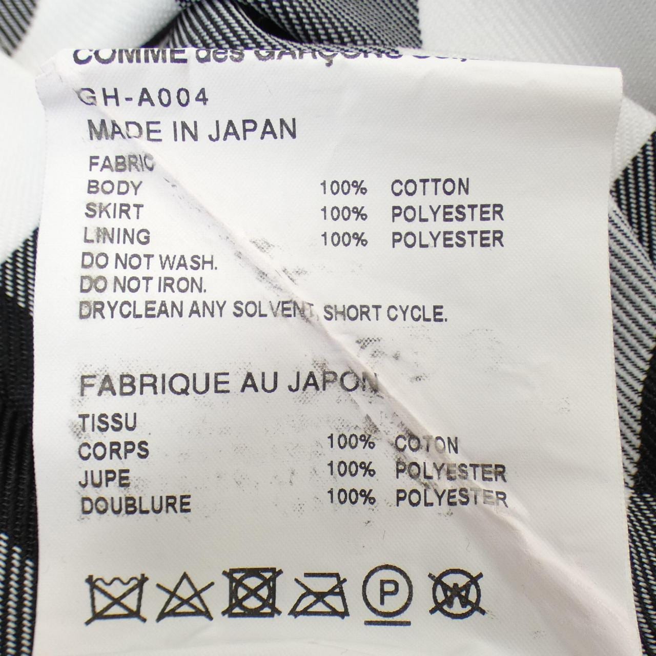 Comme des Garcons COMME des GARCONS Dress