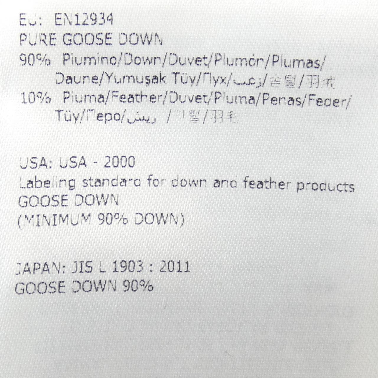 モンクレール MONCLER FLAMMETTE ダウンコート