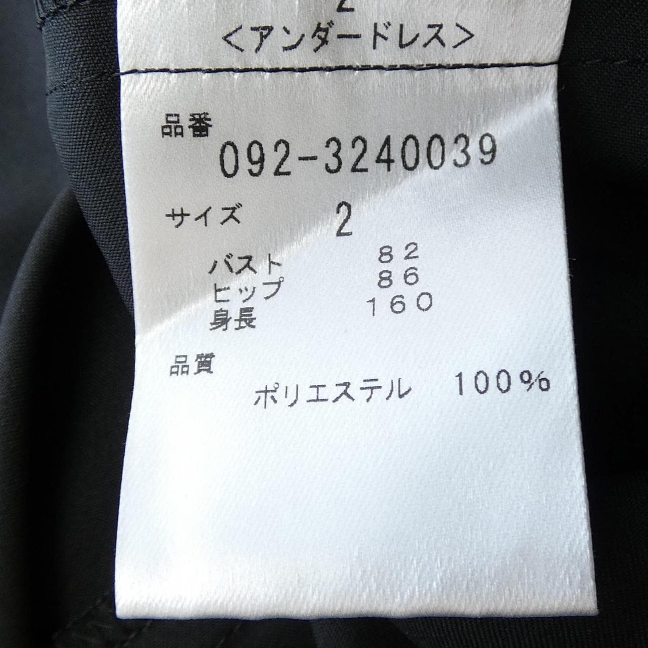 ジルスチュアート JILL STUART ワンピース