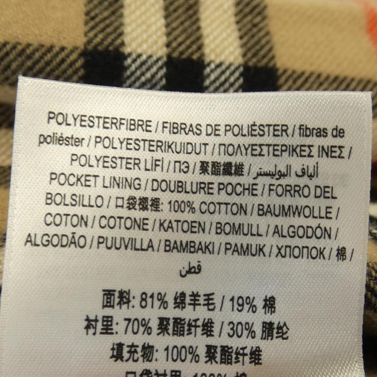 バーバリー BURBERRY 8043839 ジャケット