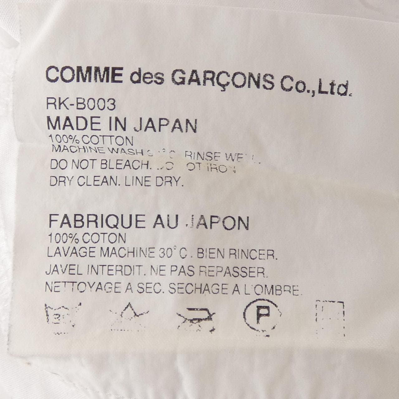 コムデギャルソン COMME des GARCONS RK-B003 トップス