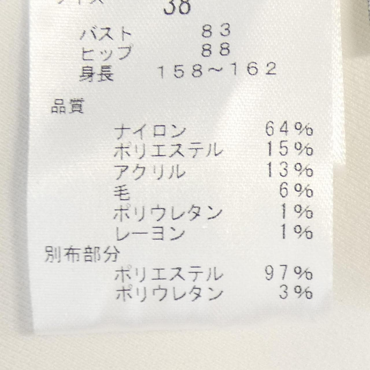 アドーア ADORE ワンピース