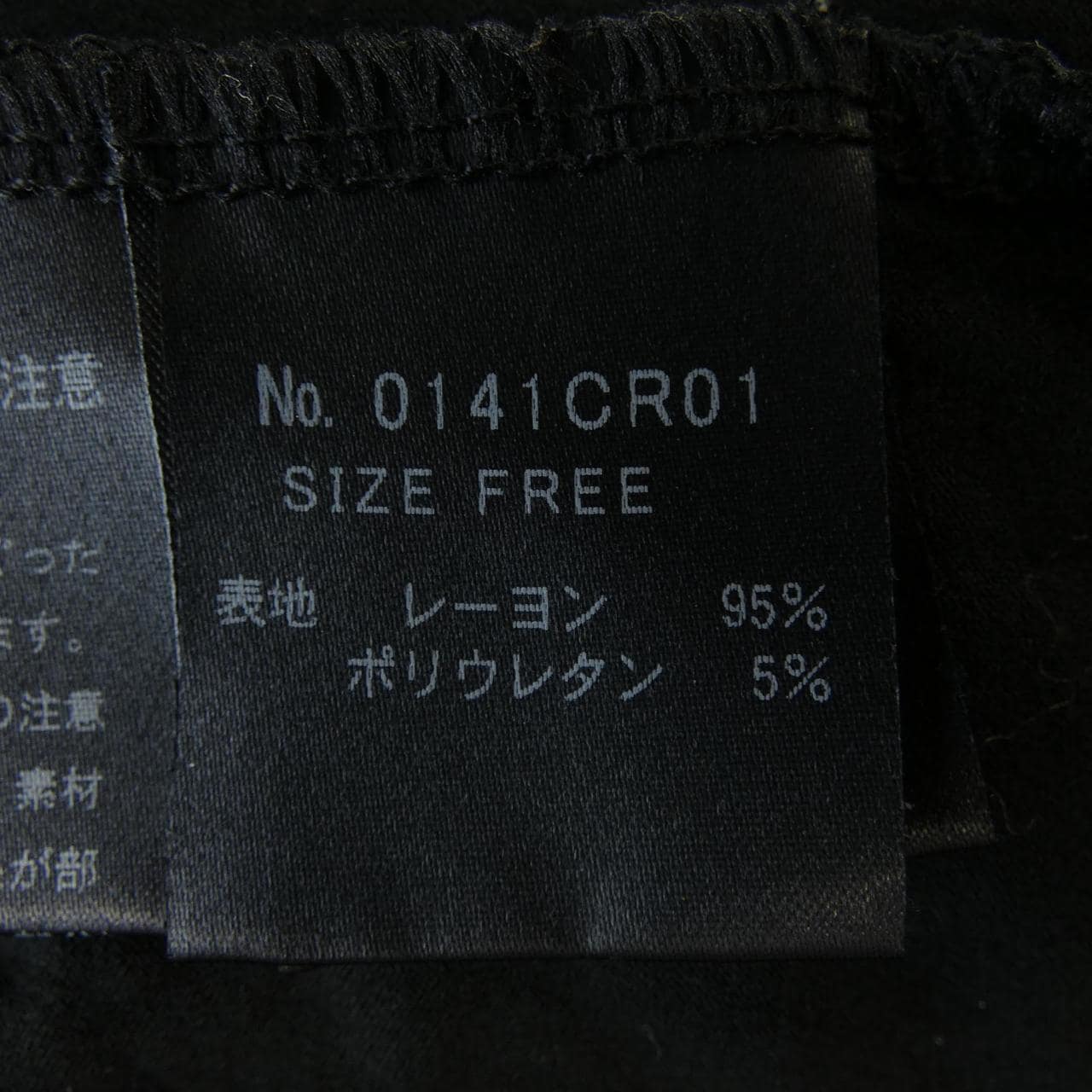 ヒステリックグラマー HYSTERIC GLAMOUR タンクトップ