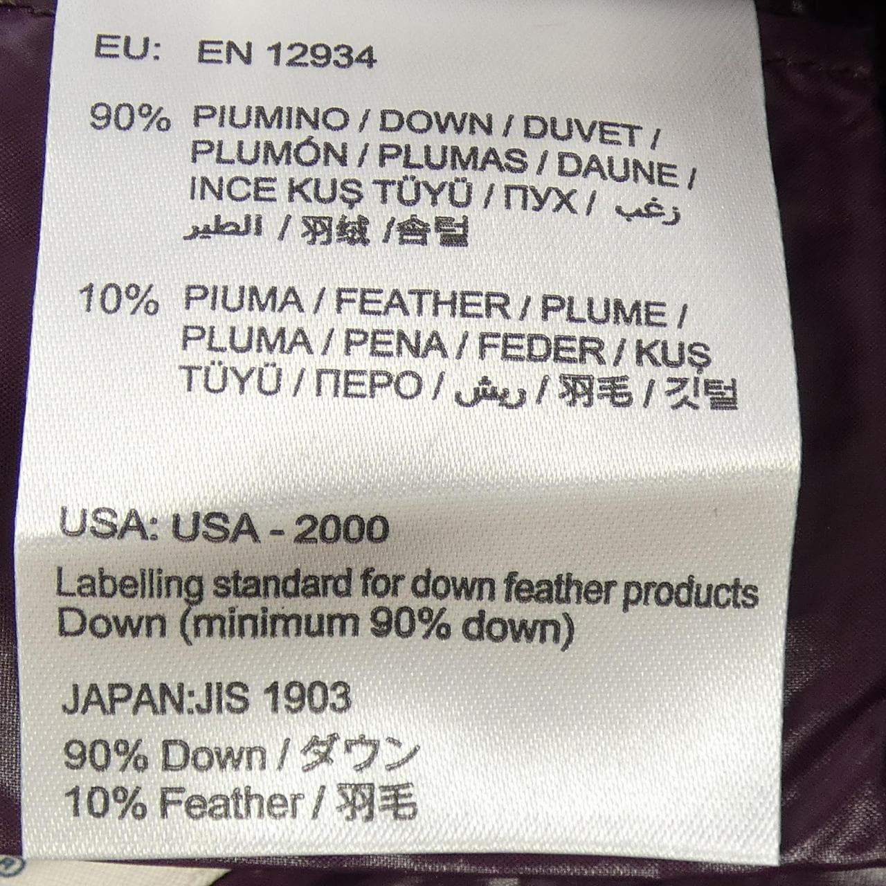 モンクレール MONCLER ARMOISE ダウンジャケット