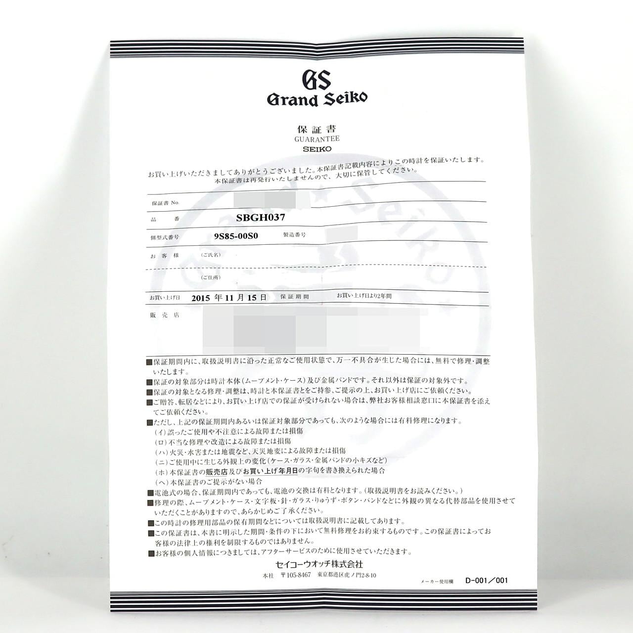 セイコー グランドセイコー･ヒストリカルコレクション 62GS LIMITED 9S85-00S0/SBGH037 SS 自動巻