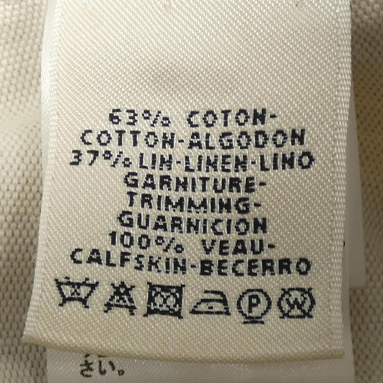 エルメス HERMES スカート