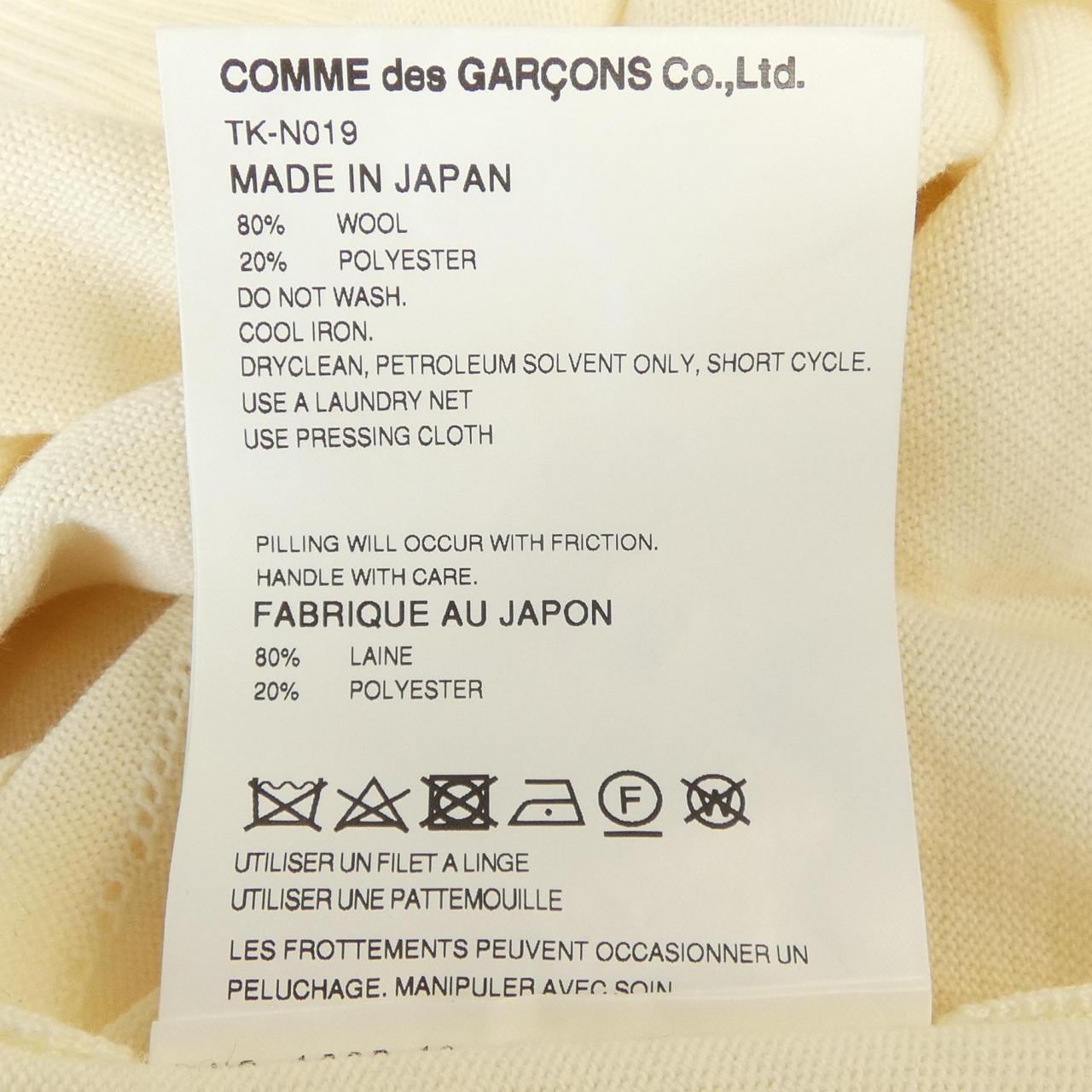 タオコムデギャルソン tao COMME des GARCONS TK-N019 ニット