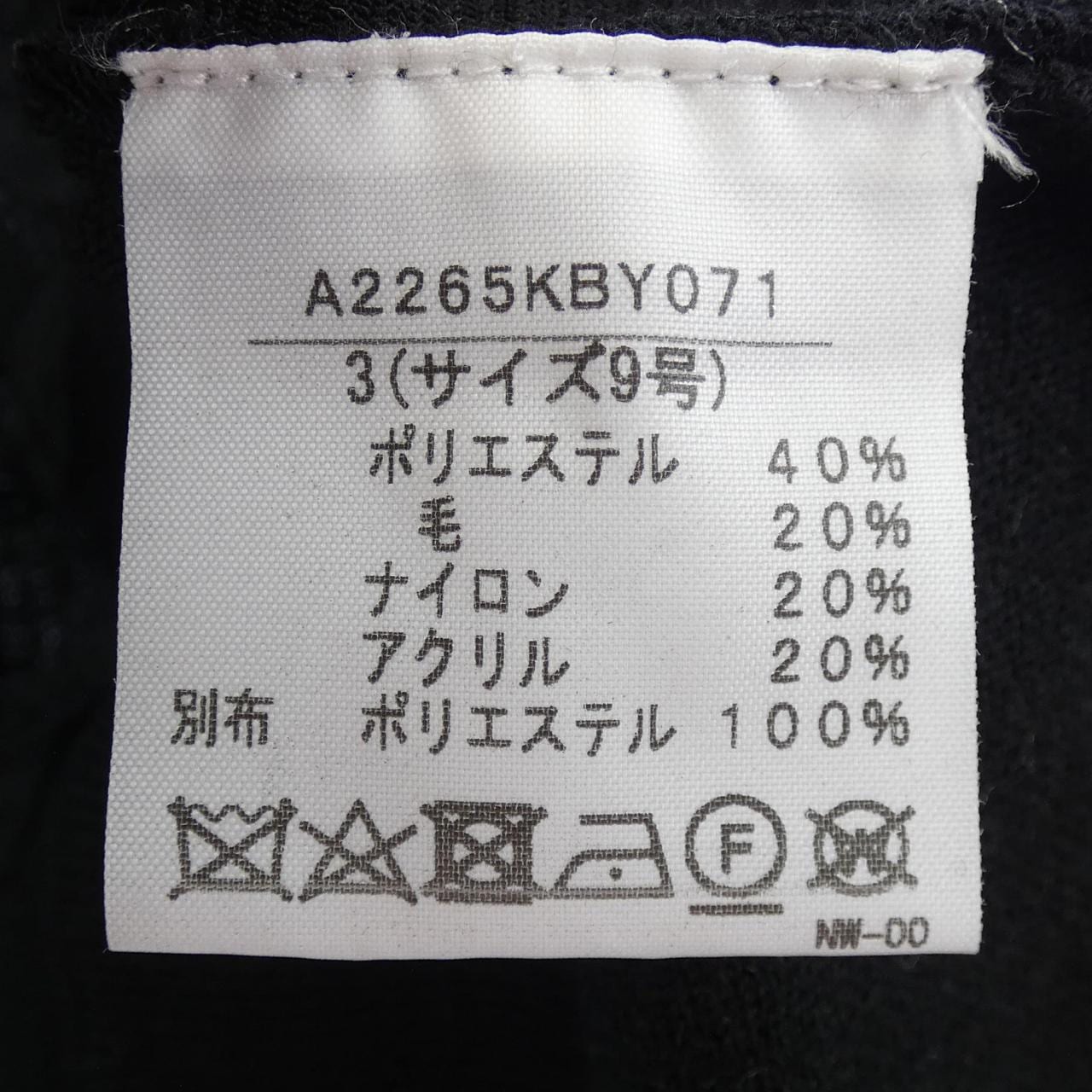 インゲボルグ INGEBORG A2265KBY071 ニット