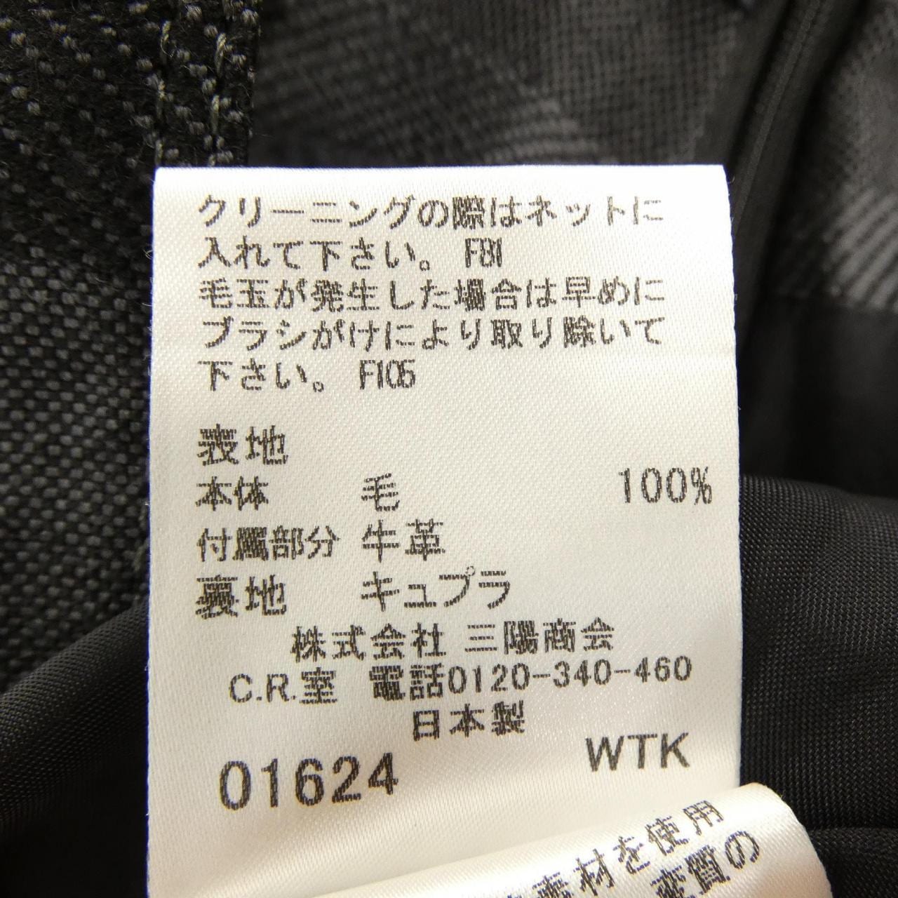 バーバリーロンドン BURBERRY LONDON スカート