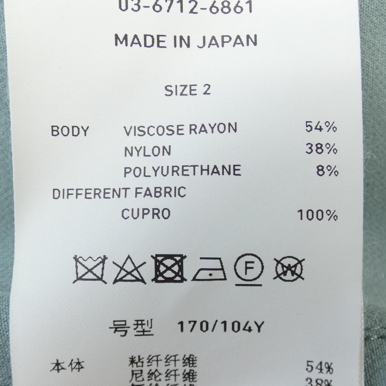 ユナイテッドトウキョウ UNITED TOKYO ジャケット