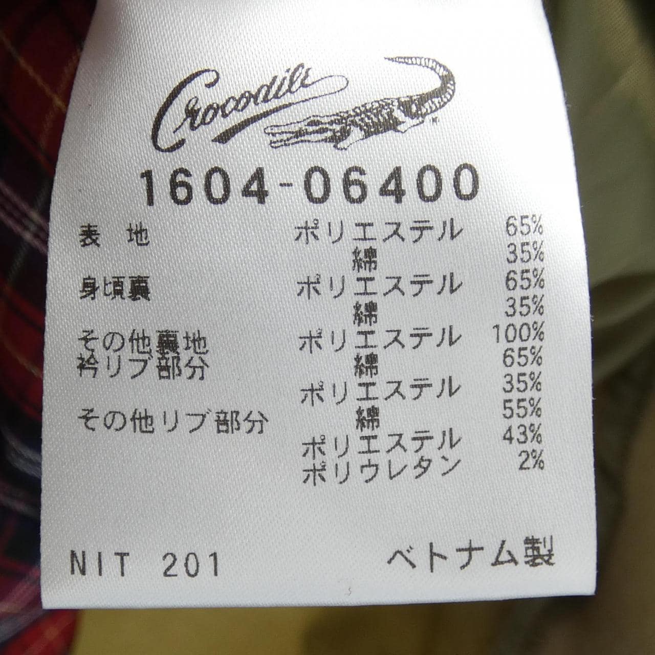 CROCODILE ブルゾン