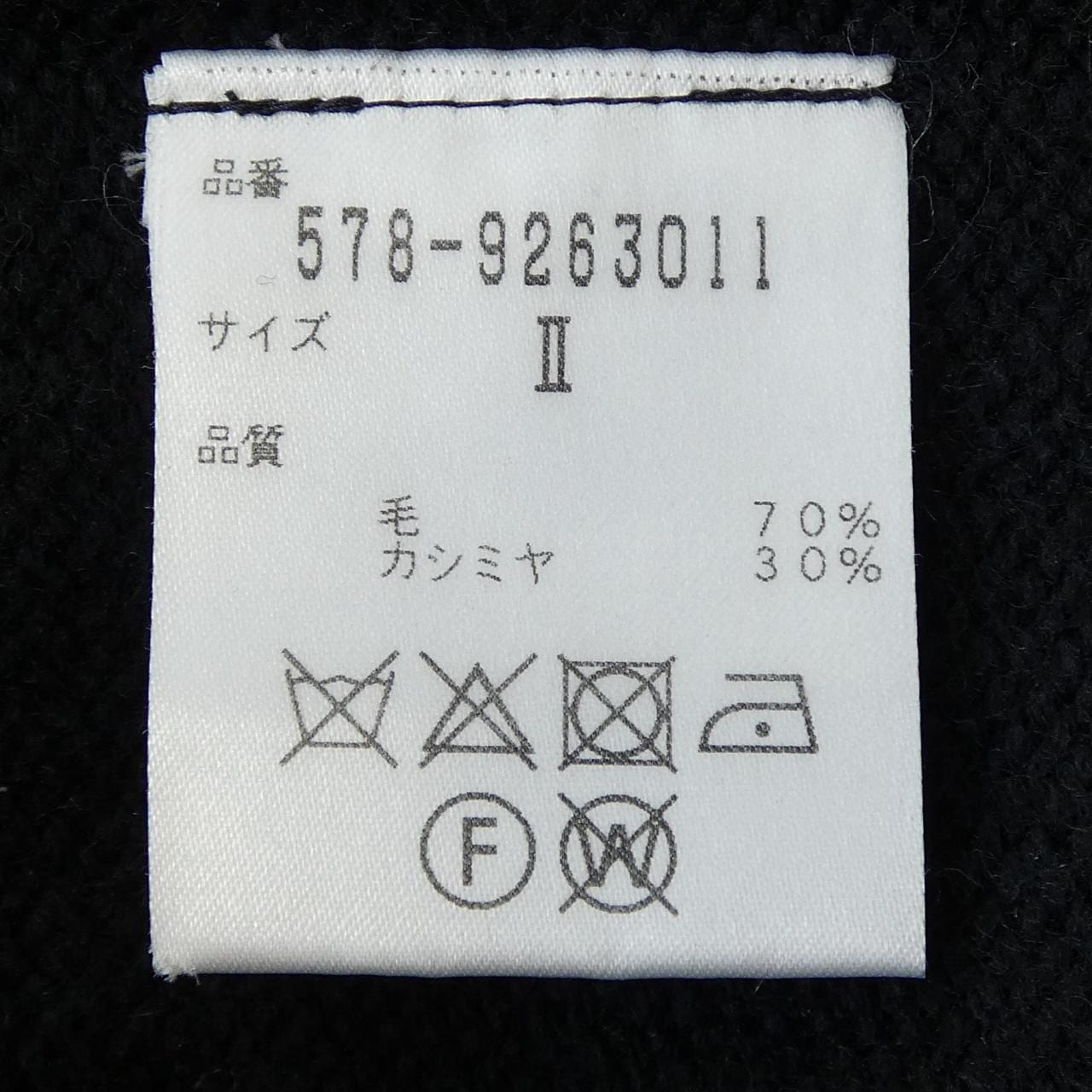 マーガレットハウエル Margaret Howell ニット