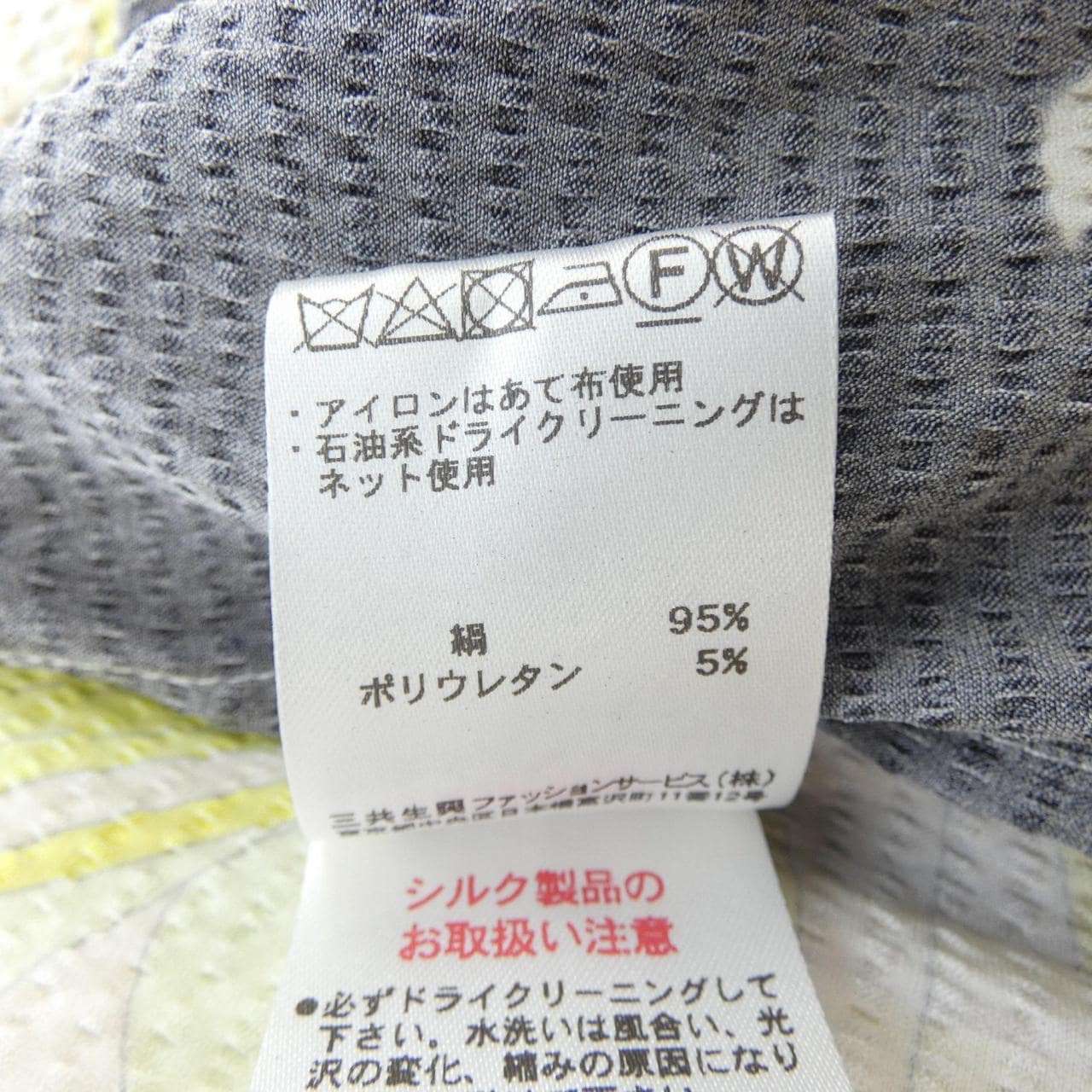 レオナール LEONARD 0490306 ワンピース