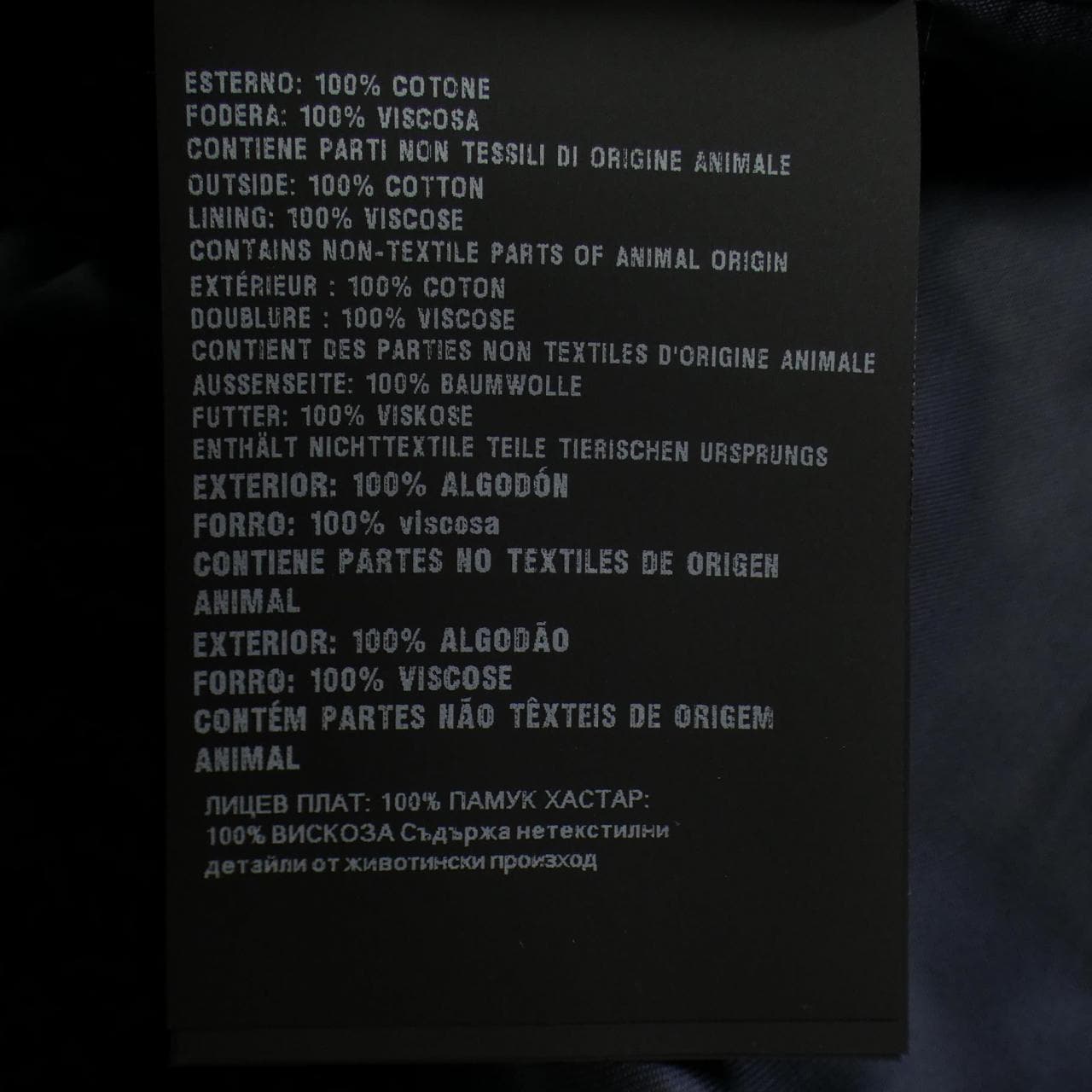 プラダ PRADA SD176 SOOO 15D4 ジャケット