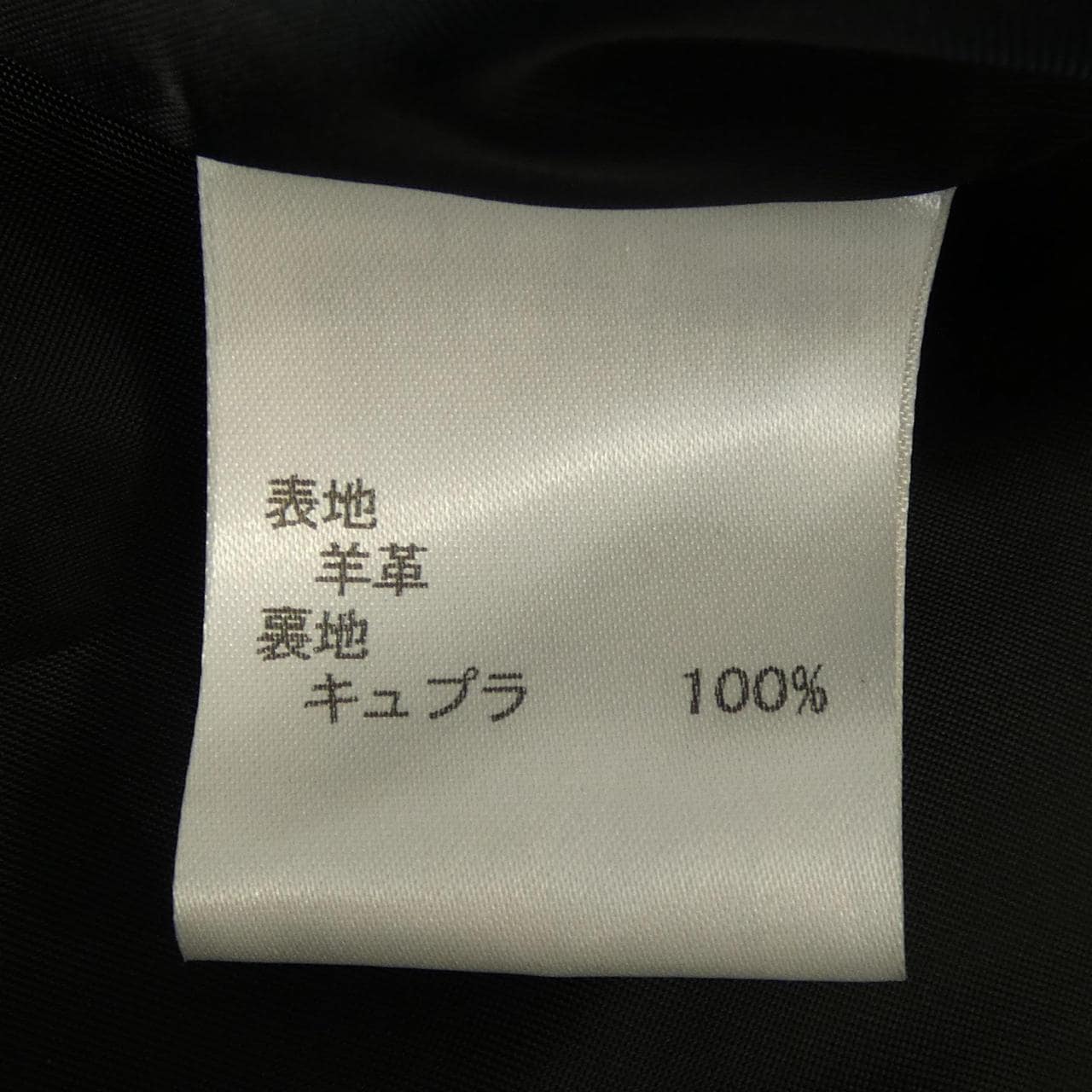 ロシャス ROCHAS レザージャケット