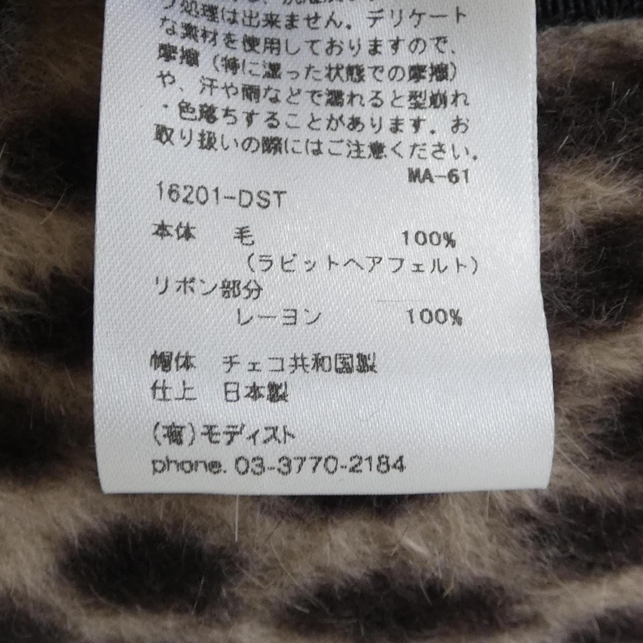 キジマタカユキ KIJIMA TAKAYUKI ハット