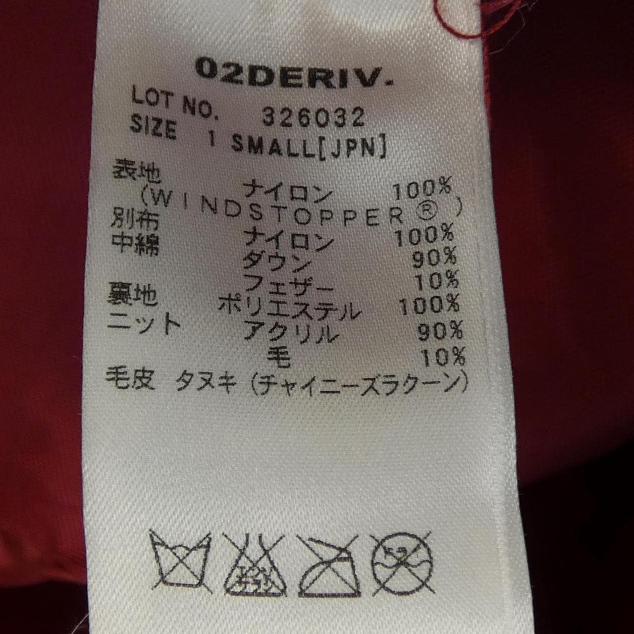 ツーディライブ 02 DERIV ダウンジャケット