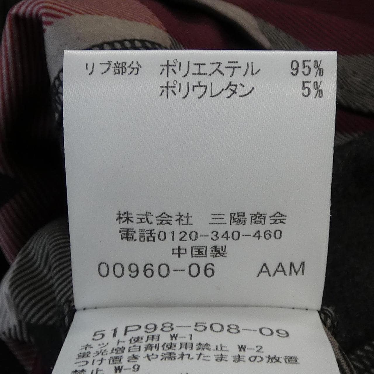 ブラックレーベルクレストブリッジ BLACK LABEL CRESTBRIDGE ブルゾン