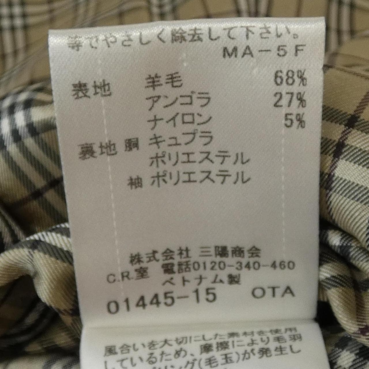 バーバリーブルーレーベル BURBERRY BLUE LABEL コート