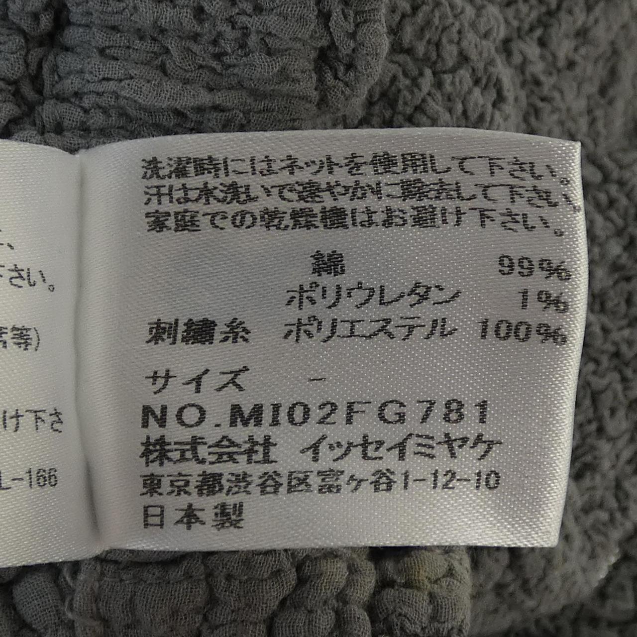 ミーイッセイミヤケ me ISSEY MIYAKE MI02FG781 スカート