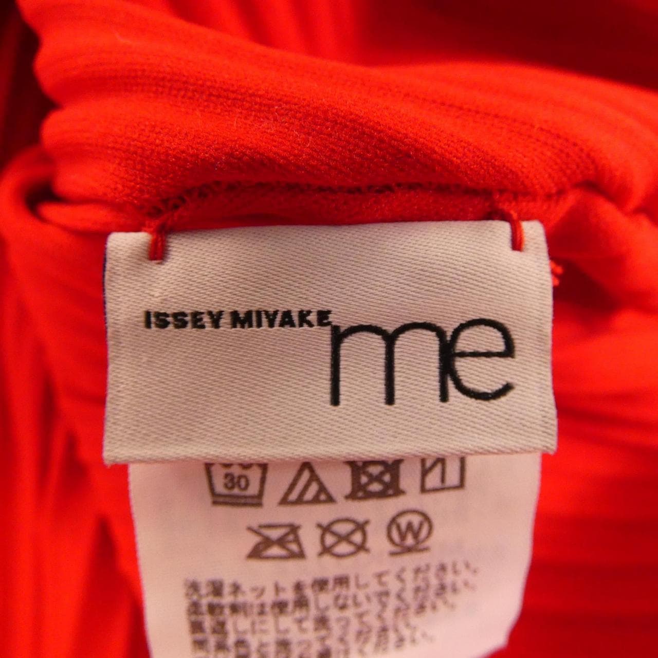 ミーイッセイミヤケ me ISSEY MIYAKE MI54KO722 カーディガン