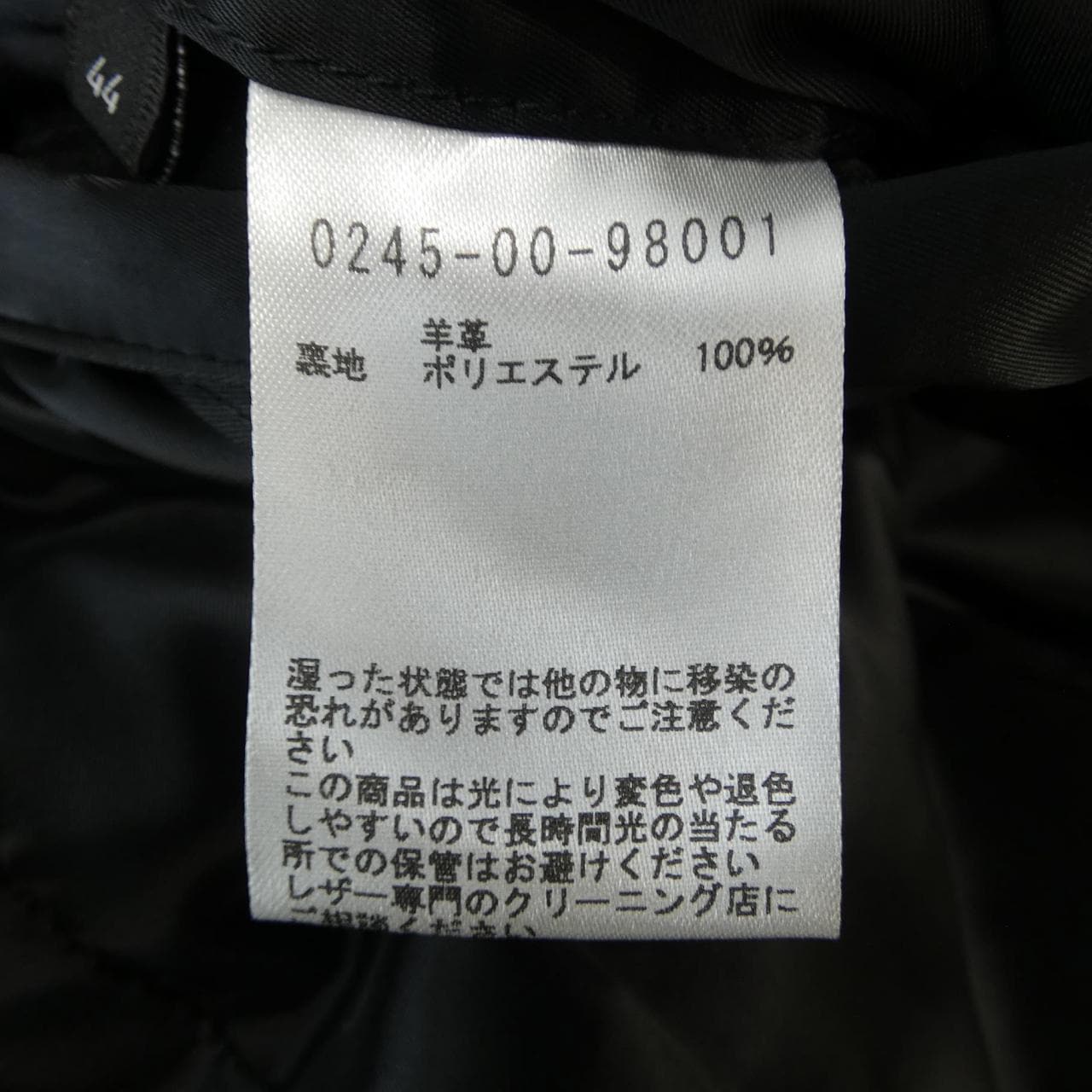 ゴーサンゴーイチプーラファム 5351 POUR LES FEMMES ジャケット