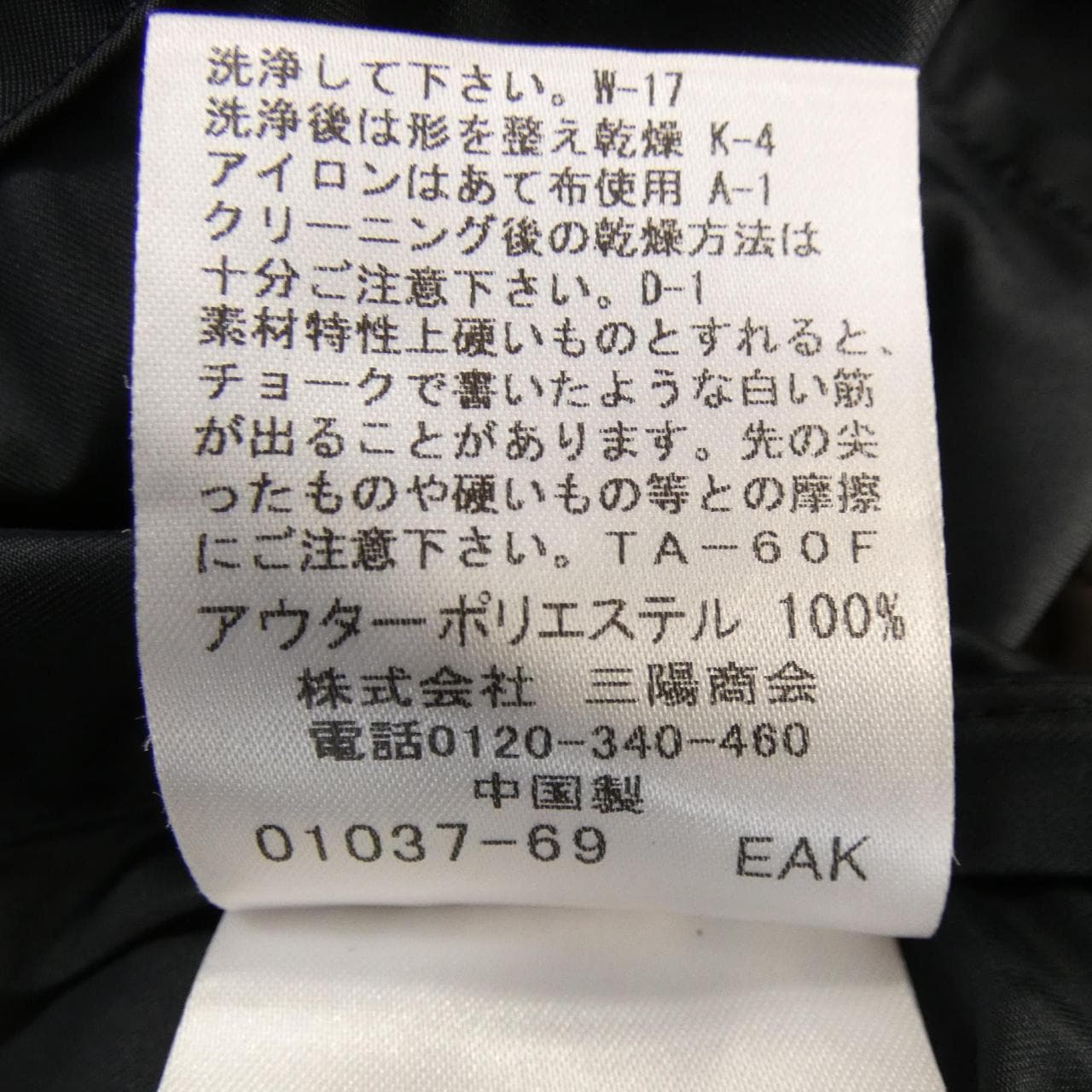マッキントッシュロンドン MACKINTOSH LONDON コート