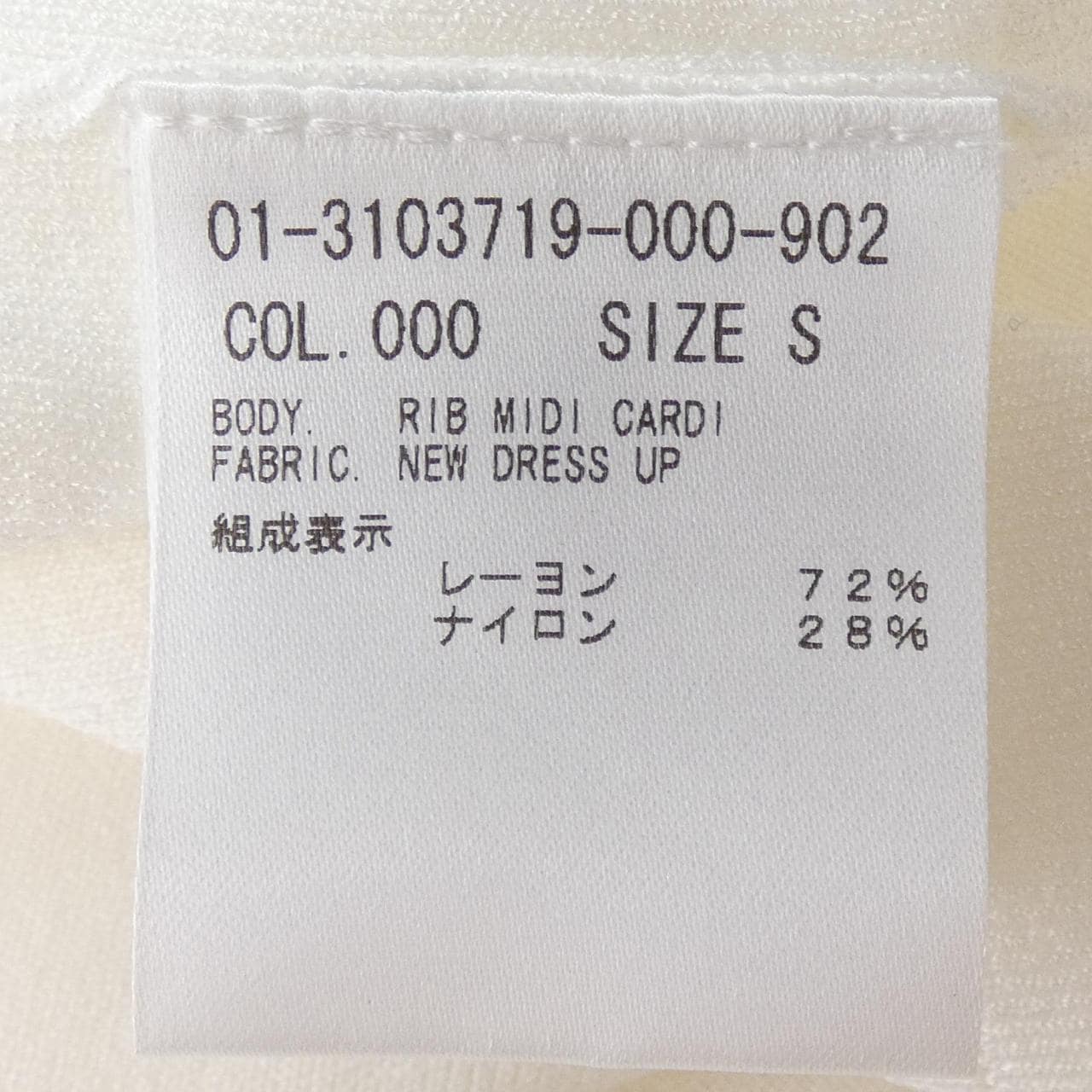 セオリー theory 01-3103719 カーディガン