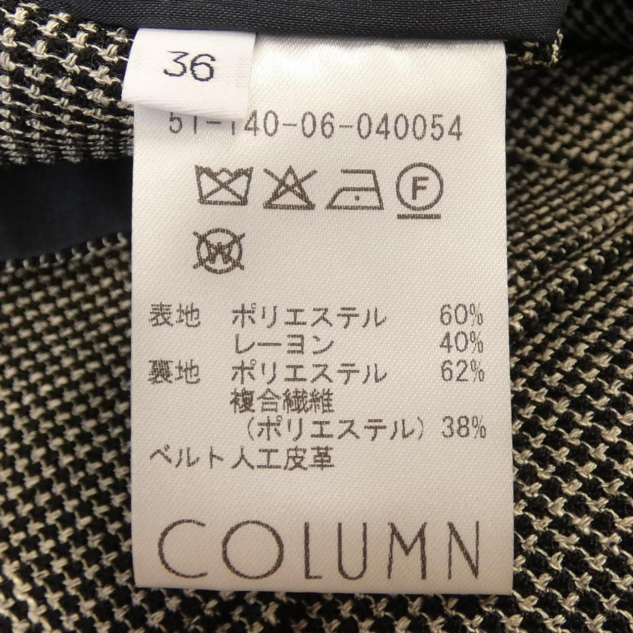 コラム COLUMN 51-140-06-040054 ベスト