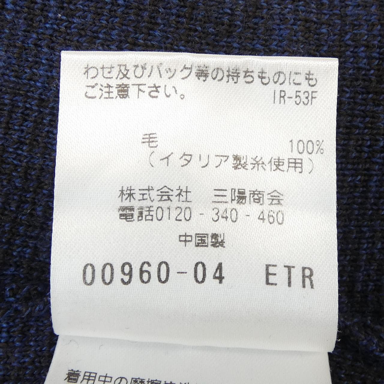 マッキントッシュフィロソフィー MACKINTOSH PHILOSOPHY ベスト