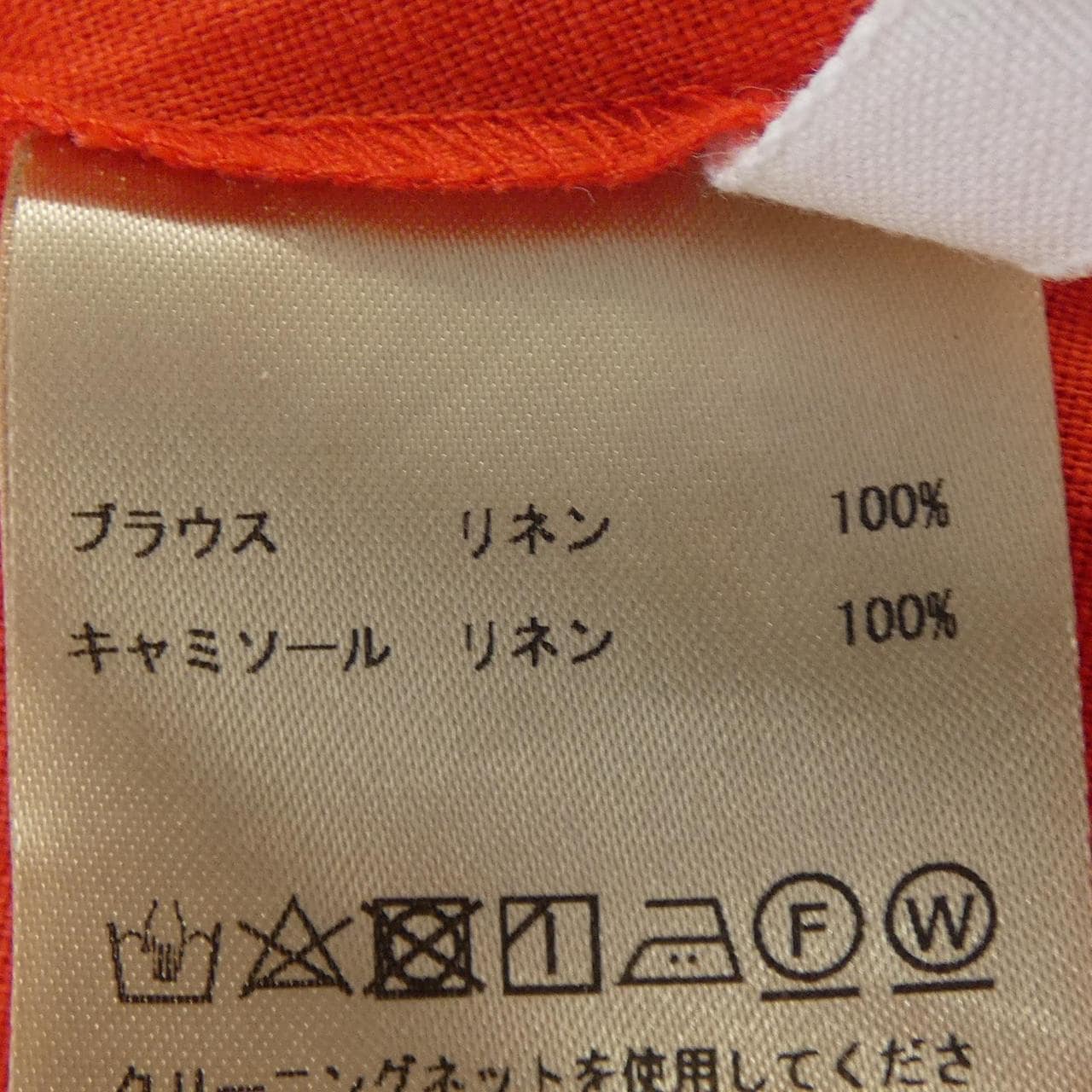 プレインピープル PLAIN PEOPLE アンサンブル