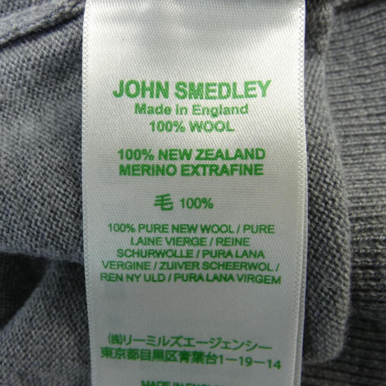 ジョンスメドレー JOHN SMEDLEY ニット
