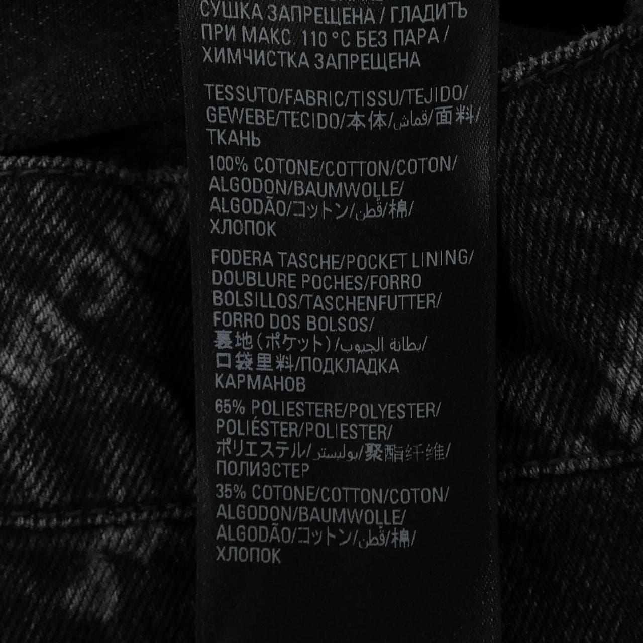 バレンシアガ BALENCIAGA 675208 TBP47 UNISEX デニムジャケット