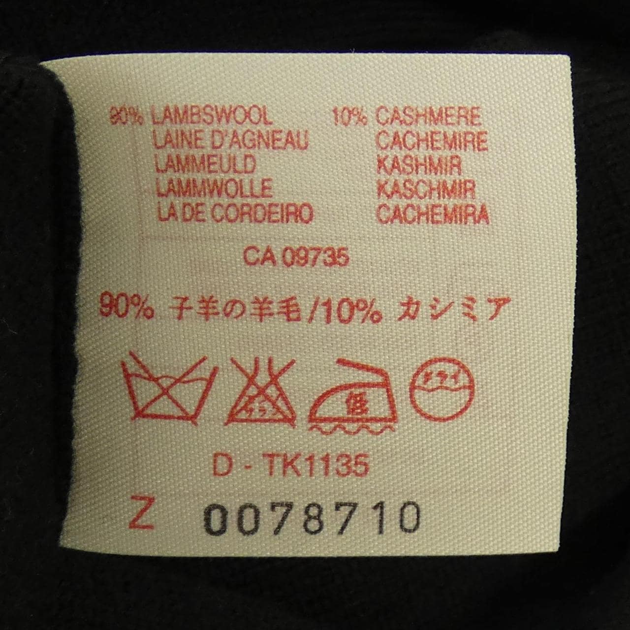 ジョンスメドレー JOHN SMEDLEY ニット