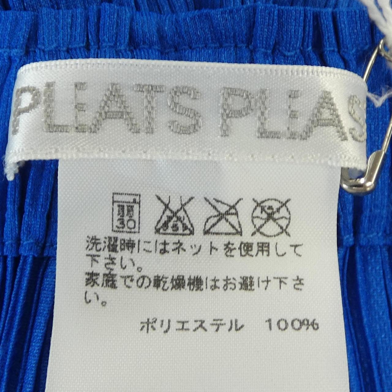 プリーツプリーズ PLEATS PLEASE パンツ