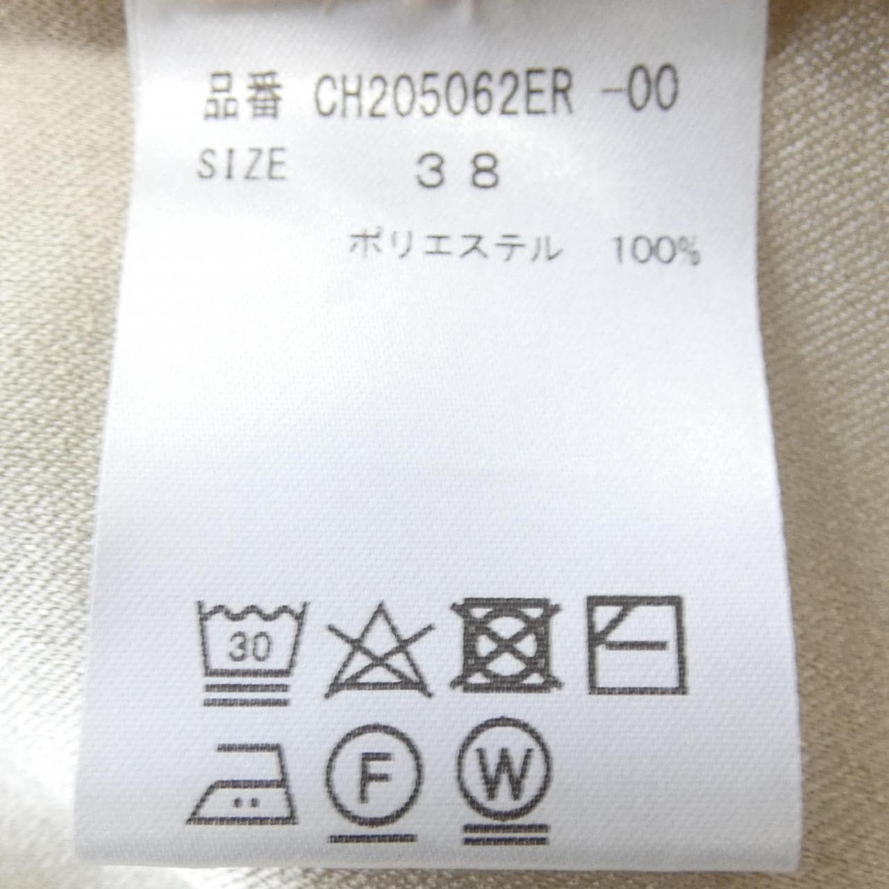 カオス chaos スカート